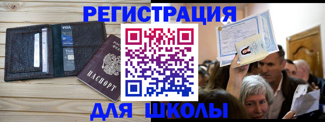 прописка для кредита в Мантурово